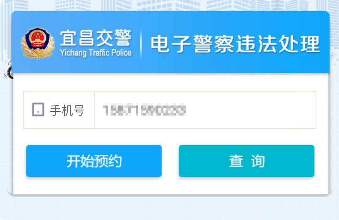 交警公众号系统