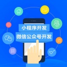 微信开发