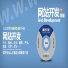 门户建设