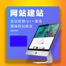 定制开发